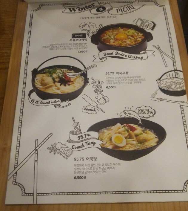 SCHOOL FOOD（スクールフード） 釜山光復ロッテ店のウインターメニュー